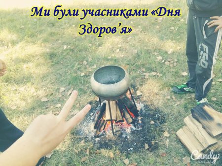 сторінками шкільного життя 8 класу