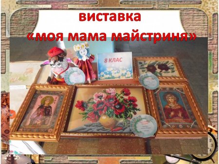 шкільне життя 8 класу 2015-2016 н.р.