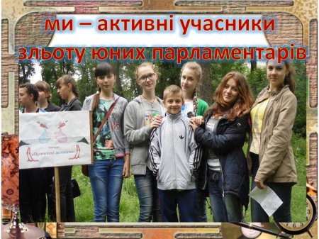 шкільне життя 8 класу 2015-2016 н.р.