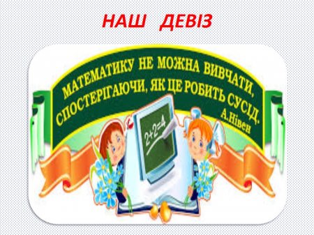Класний колектив 10-А