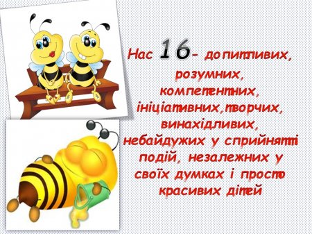 Класний колектив 10-А