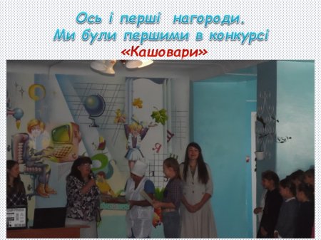 Класний колектив 10-А
