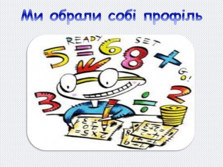Класний колектив 10-А