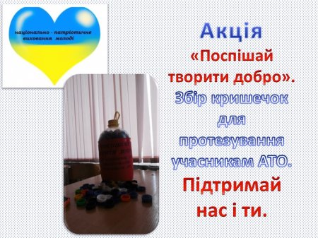 Класний колектив 10-А
