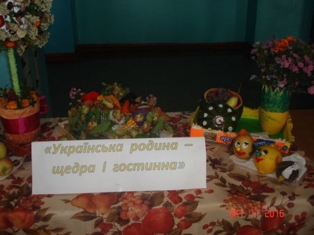 жовтень першокласників