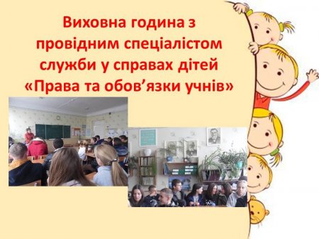 Класне життя 11-Б класу за жовтень