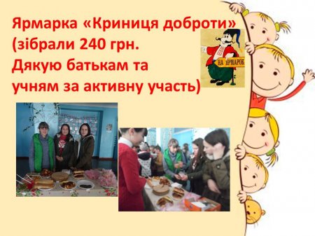 Класне життя 11-Б класу за жовтень