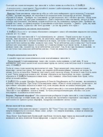 ПОРАДИ ВЧИТЕЛЯМ