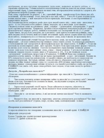 ПОРАДИ ВЧИТЕЛЯМ
