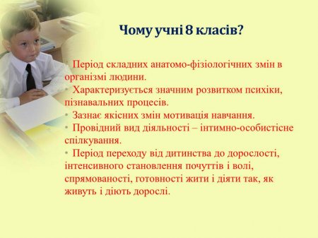 Впровадження  Інформаційно-профілактичної протиалкогольної  програми «Сімейна розмова»