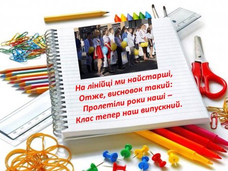 Класне життя 11 -Б класу за вересень