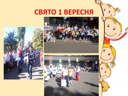 Класне життя 11 -Б класу за вересень