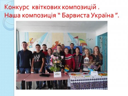 Класне життя 11-А класу за вересень