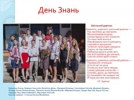 Класне життя 11-А класу за вересень