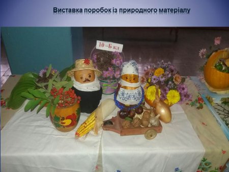 10-Б