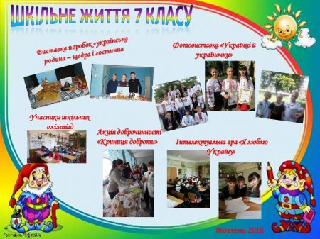 7 клас