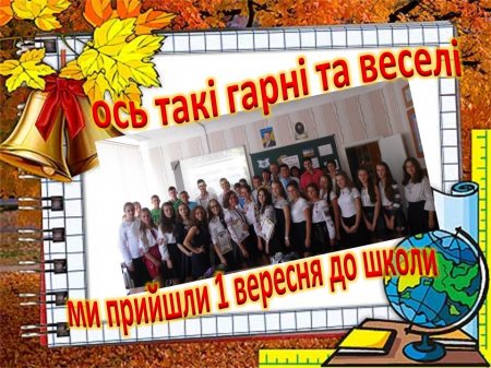 Сторінками життя 9 класу 