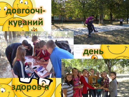 Сторінками життя 9 класу 