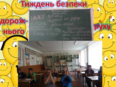 Сторінками життя 9 класу 
