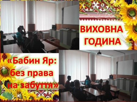 ШКІЛЬНЕ ЖИТТЯ 9 КЛАСУ (ЖОВТЕНЬ)