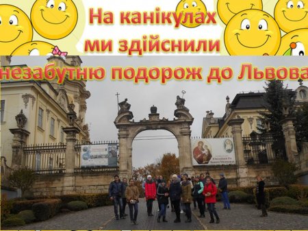 ОСІННІ КАНІКУЛИ 2016