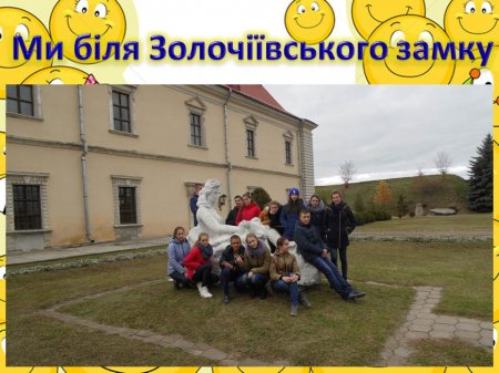 ОСІННІ КАНІКУЛИ 2016