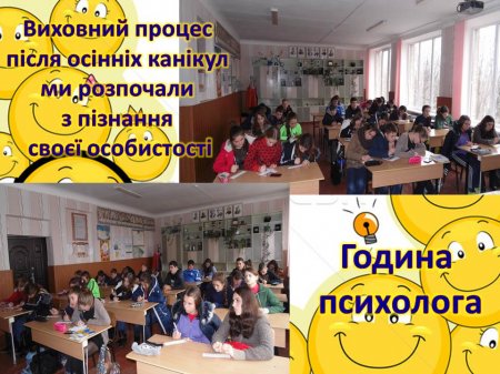 9 КЛАС ЛИСТОПАД