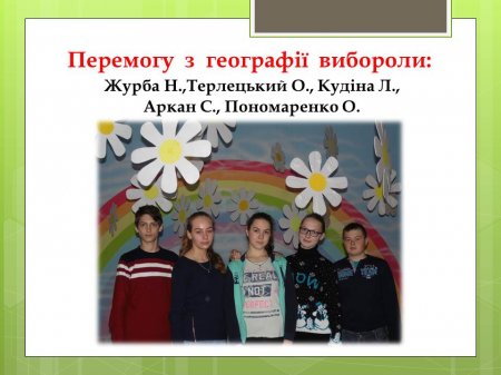 олімпіада