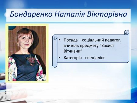 МЕТОДИЧНЕ ОБ'ЄДНАННЯ ФІЗИЧНО-ЕСТЕТИЧНОГО ЦИКЛУ