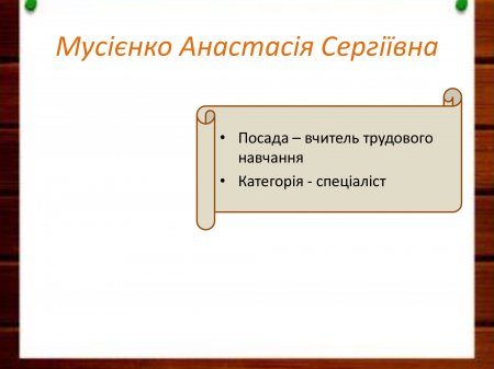МЕТОДИЧНЕ ОБ'ЄДНАННЯ ФІЗИЧНО-ЕСТЕТИЧНОГО ЦИКЛУ