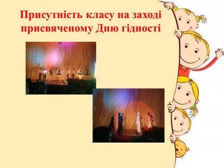 Класне життя 11-Б класу за листопад