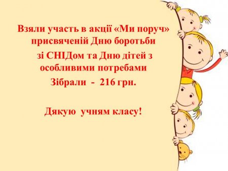 Класне життя 11-Б класу за грудень