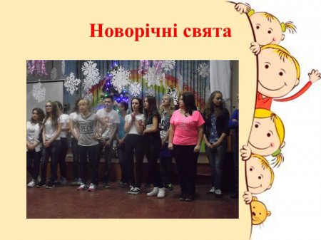 Класне життя 11-Б класу за грудень
