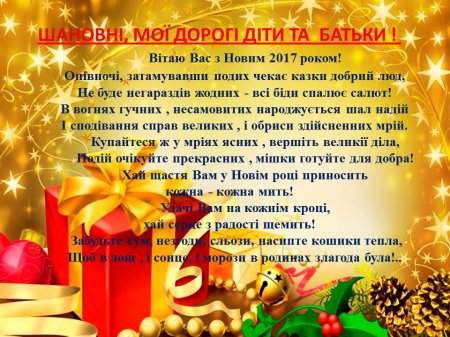 Класне життя 11-Б класу за грудень
