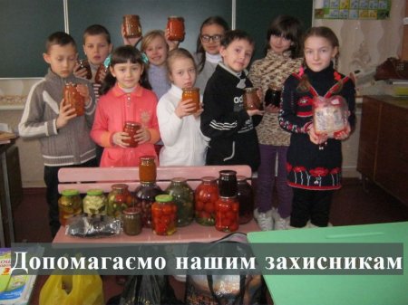 наш клас