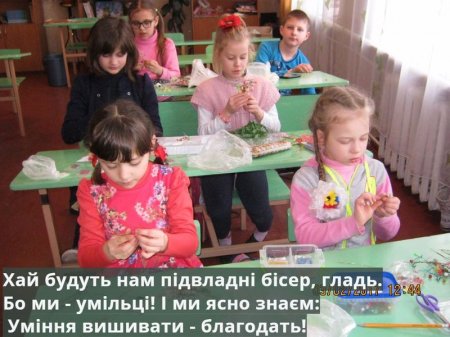 наш клас