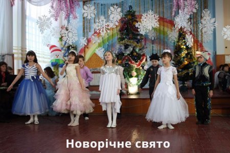 наш клас