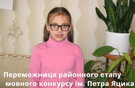 наш клас