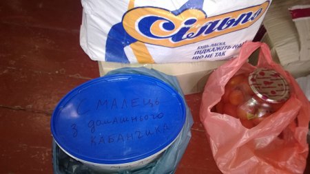 Акція "Підтримай бійця АТО"