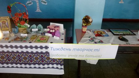 Тиждень творчості