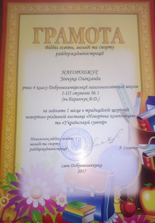 Тиждень творчості