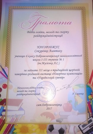 Тиждень творчості