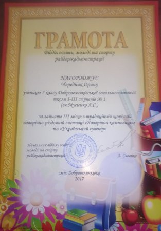 Тиждень творчості