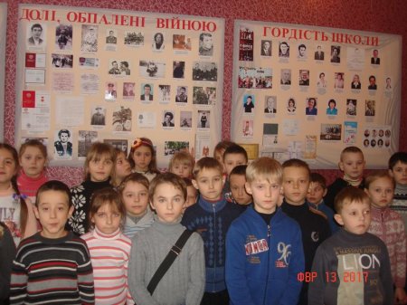 Екскурсія