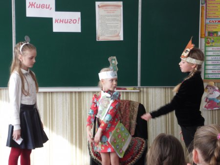 Виховна година  "Живи книго!"Інсценізація  "Звірята   лікують книгу"