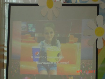 "Міс Перлинка"