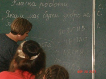 година спілкування в2 класі