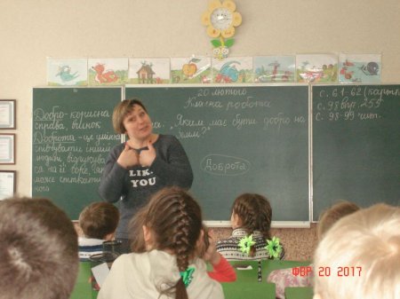 година спілкування в2 класі