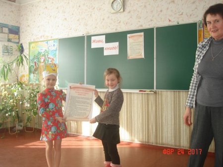 В гостях у третьокласників
