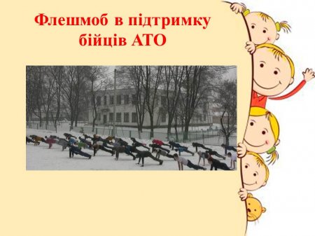 Класне життя 11-Б класу за січень